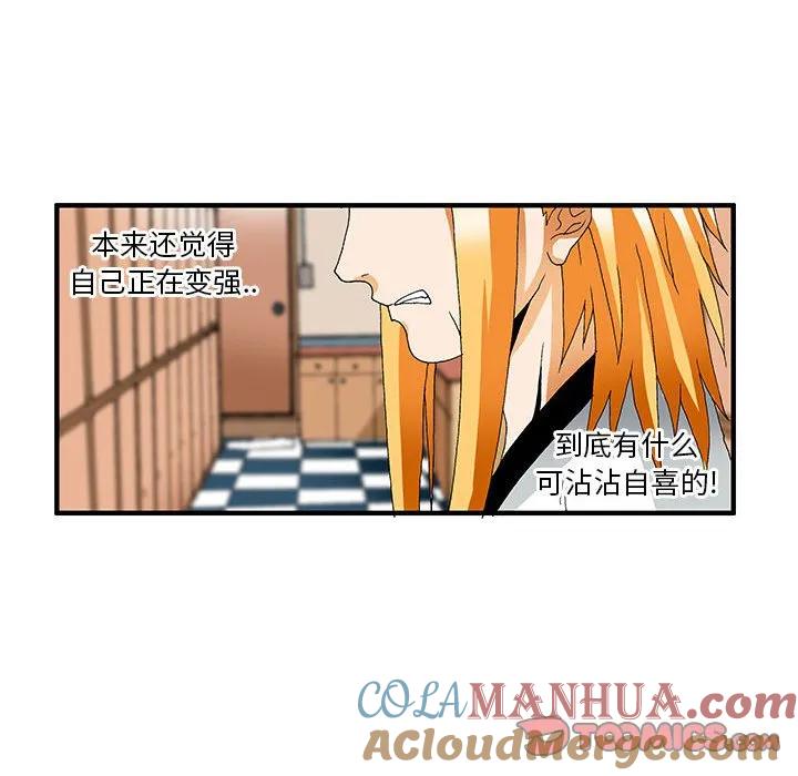 《鬼怪》26 第29页