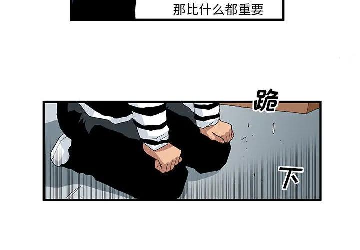 《鬼怪》26 第4页