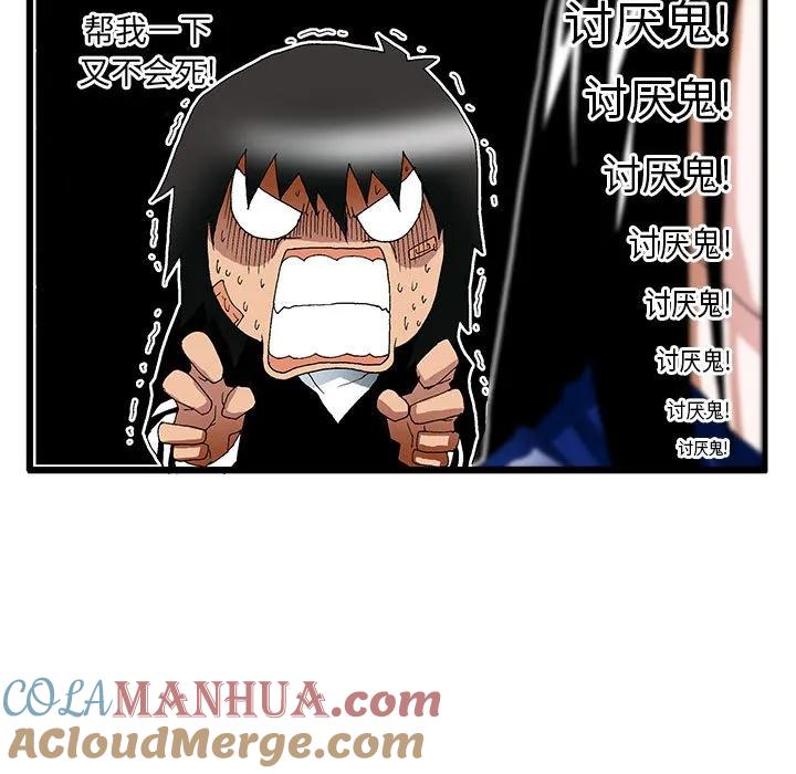 《鬼怪》26 第11页