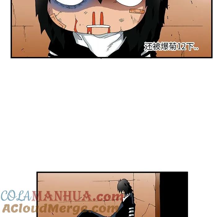 《鬼怪》26 第33页