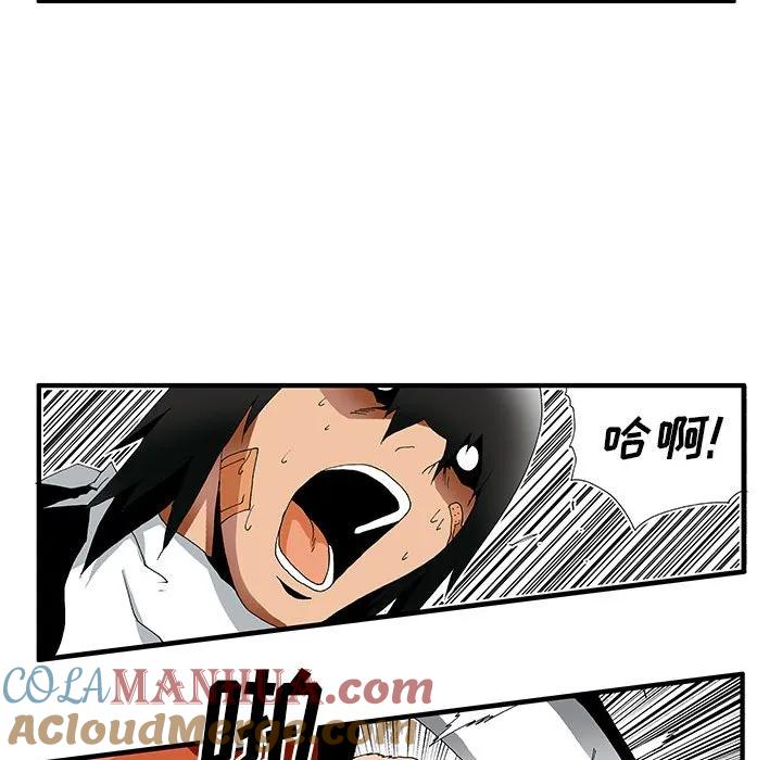 《鬼怪》26 第13页