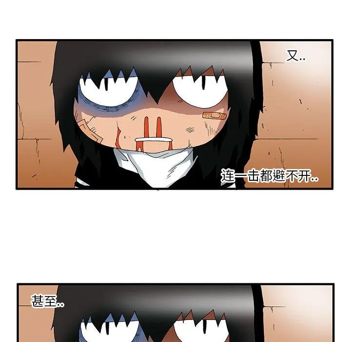 《鬼怪》26 第32页
