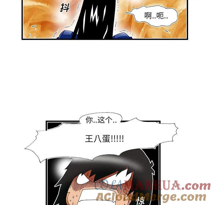 《鬼怪》26 第25页