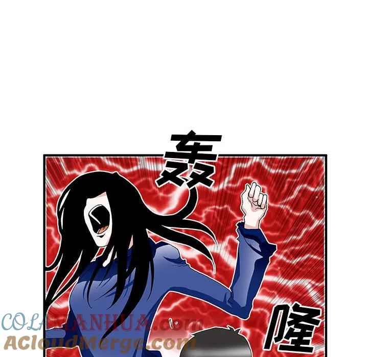 《鬼怪》26 第23页
