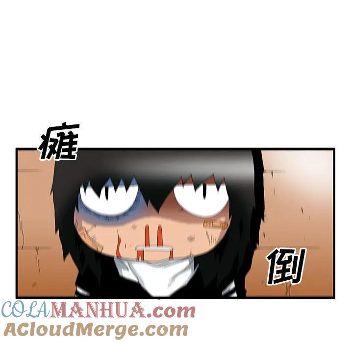 《鬼怪》26 第31页