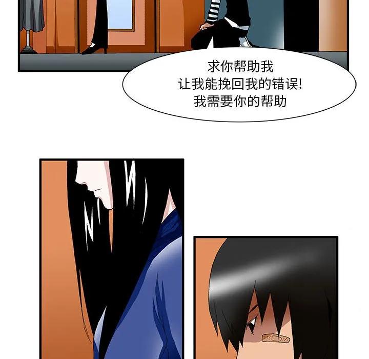 《鬼怪》26 第6页