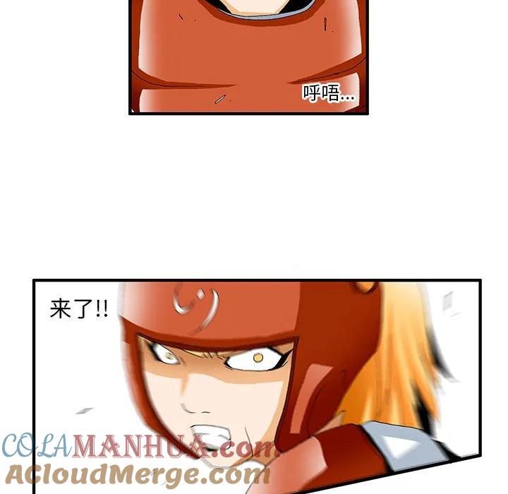 《鬼怪》26 第19页