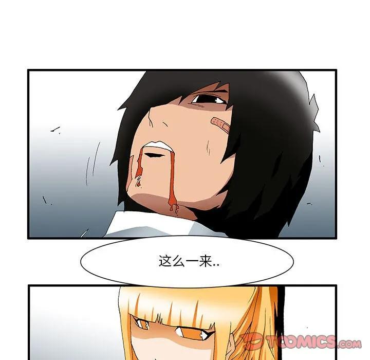 《鬼怪》26 第36页