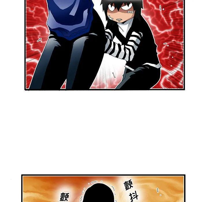《鬼怪》26 第24页