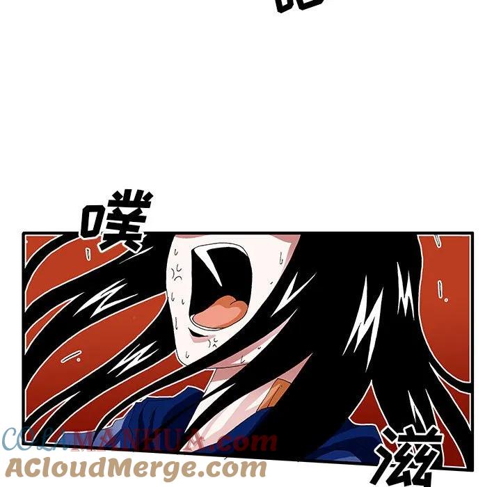 《鬼怪》26 第21页
