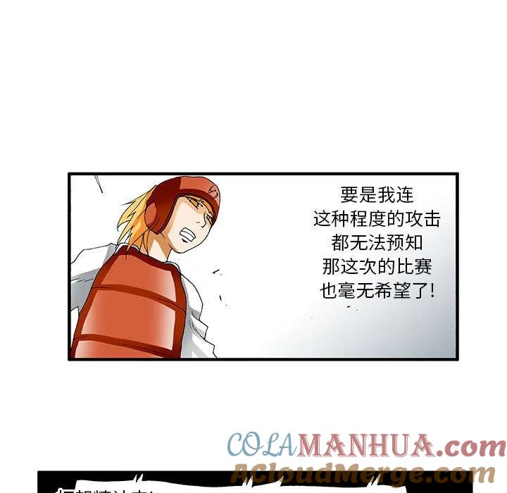 《鬼怪》26 第17页