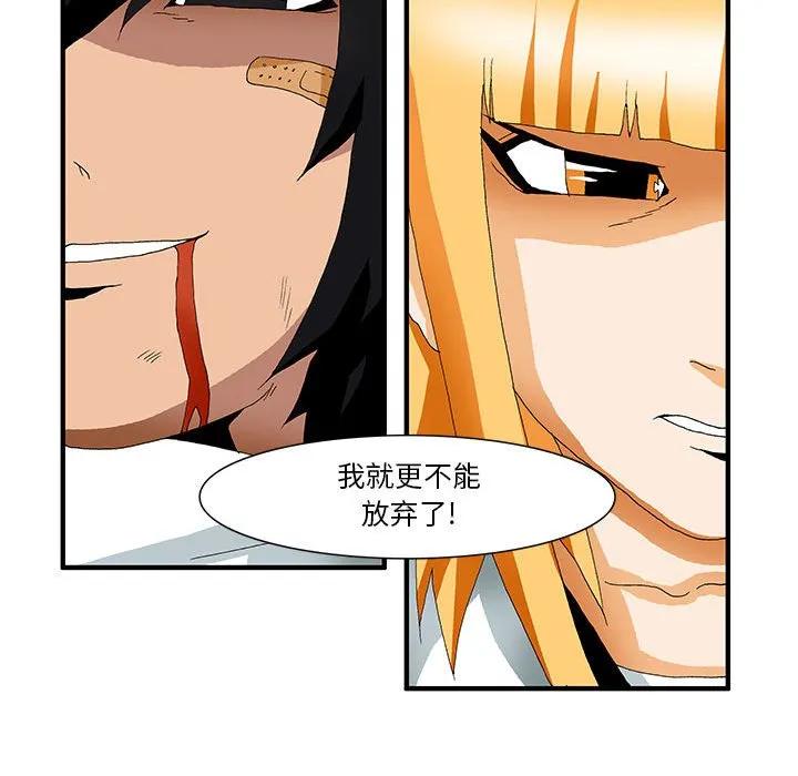《鬼怪》26 第38页