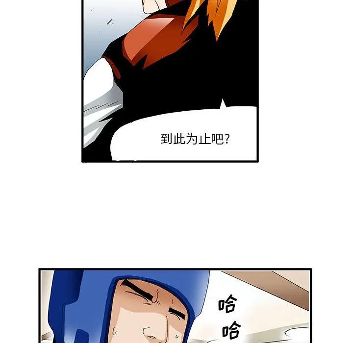 《鬼怪》27 第33页