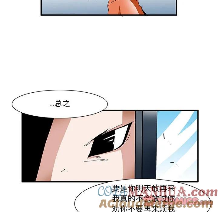 《鬼怪》27 第28页