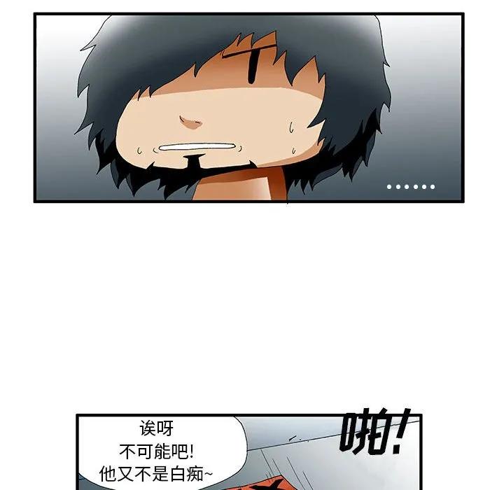 《鬼怪》27 第19页