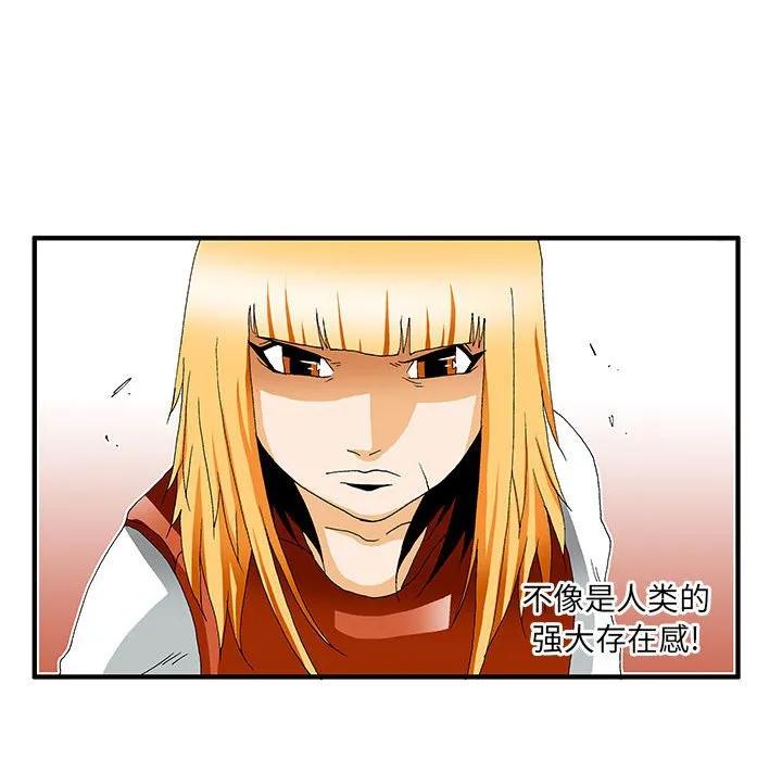《鬼怪》27 第37页