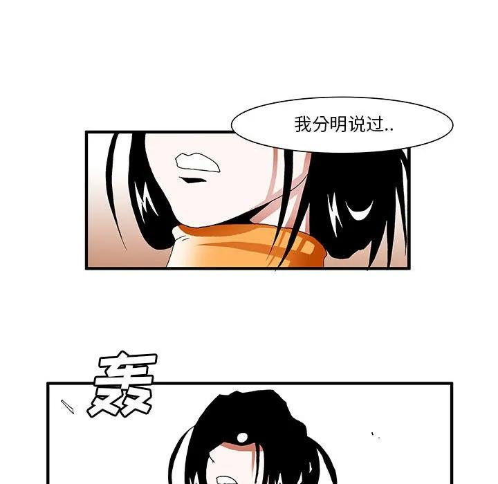 《鬼怪》27 第41页