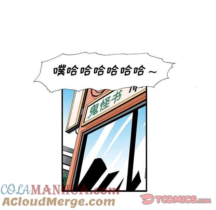 《鬼怪》27 第14页