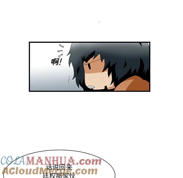 《鬼怪》27 第16页