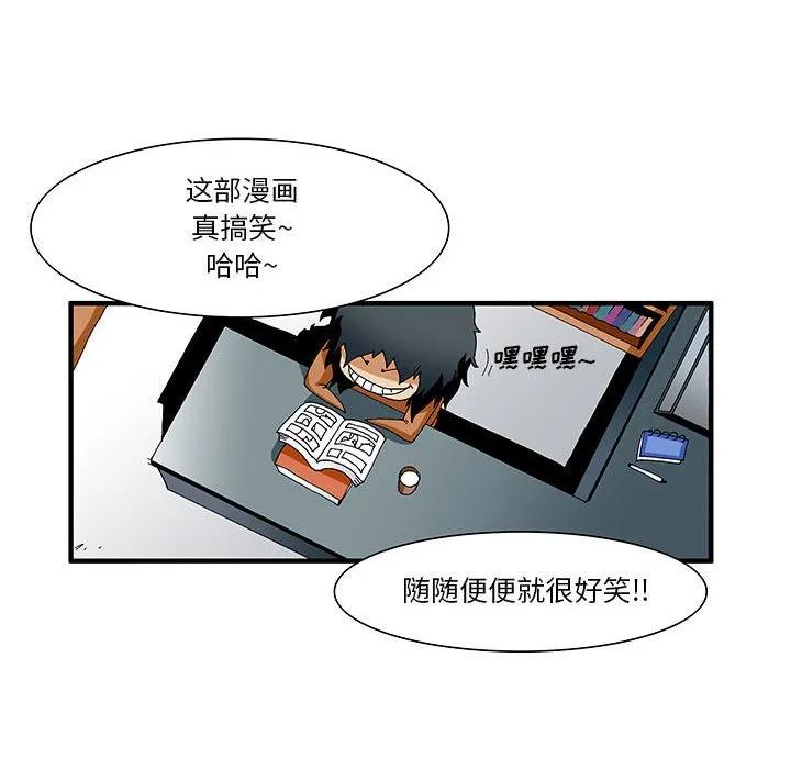 《鬼怪》27 第15页