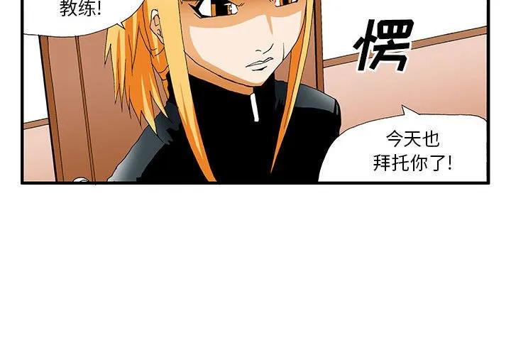 《鬼怪》27 第3页