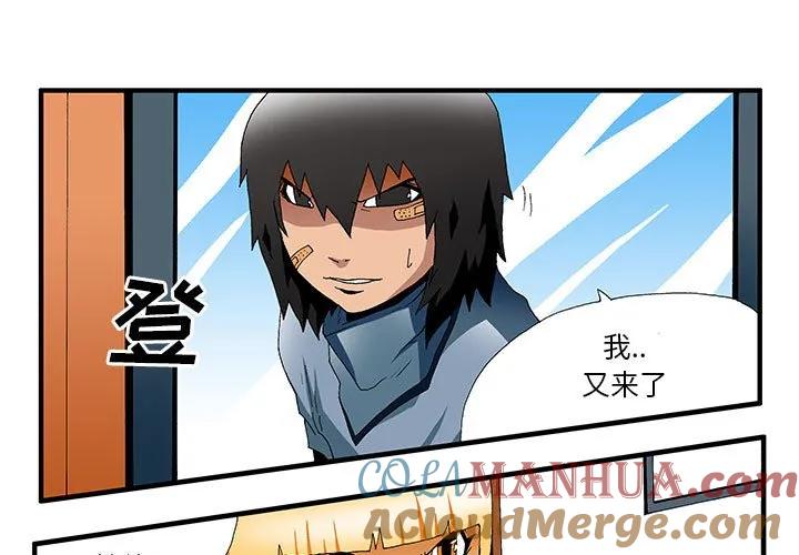 《鬼怪》27 第2页