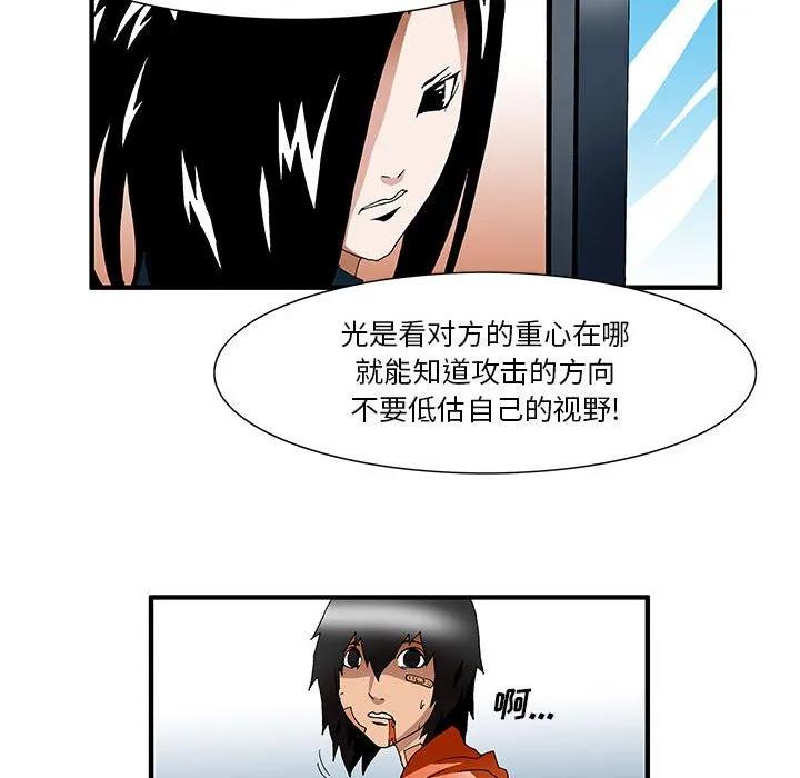 《鬼怪》27 第27页