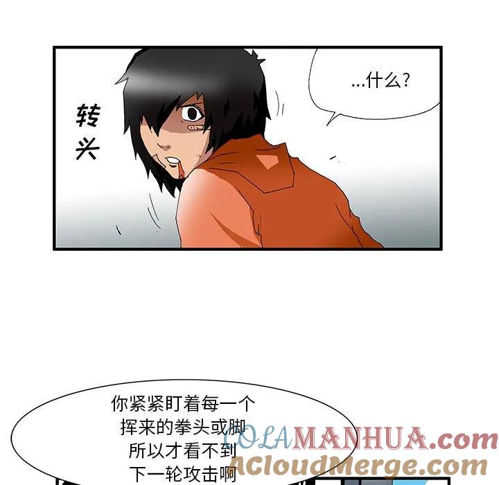 《鬼怪》27 第26页