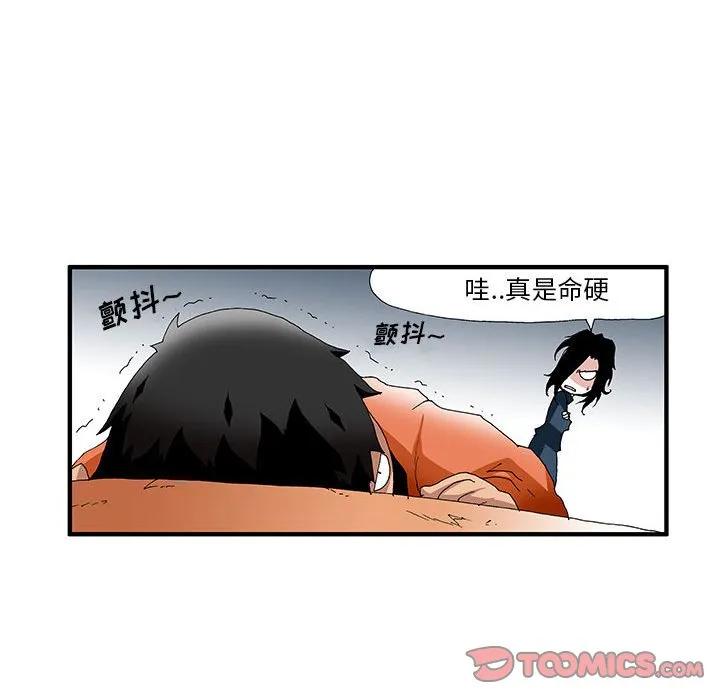 《鬼怪》27 第21页