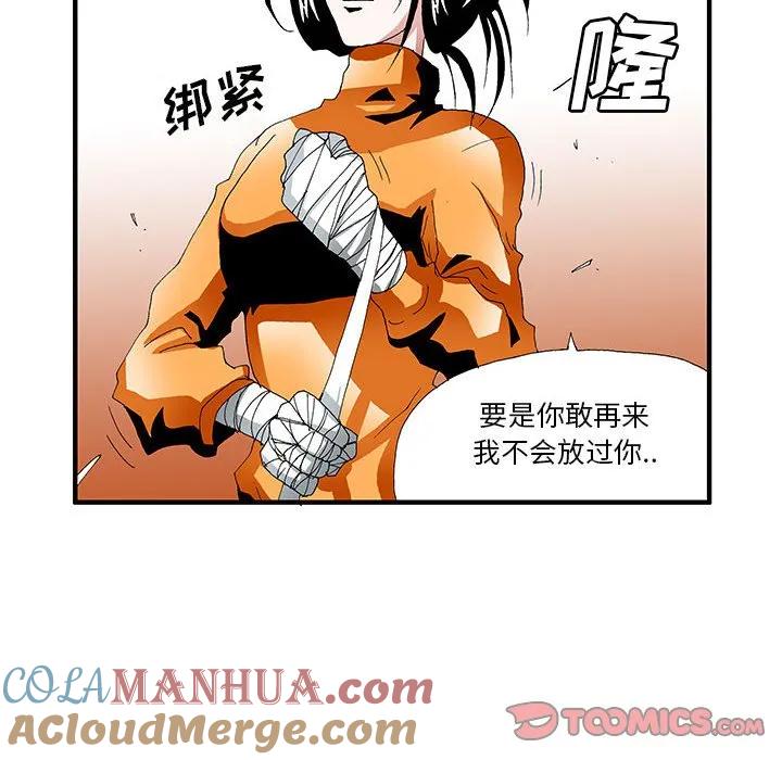 《鬼怪》27 第42页