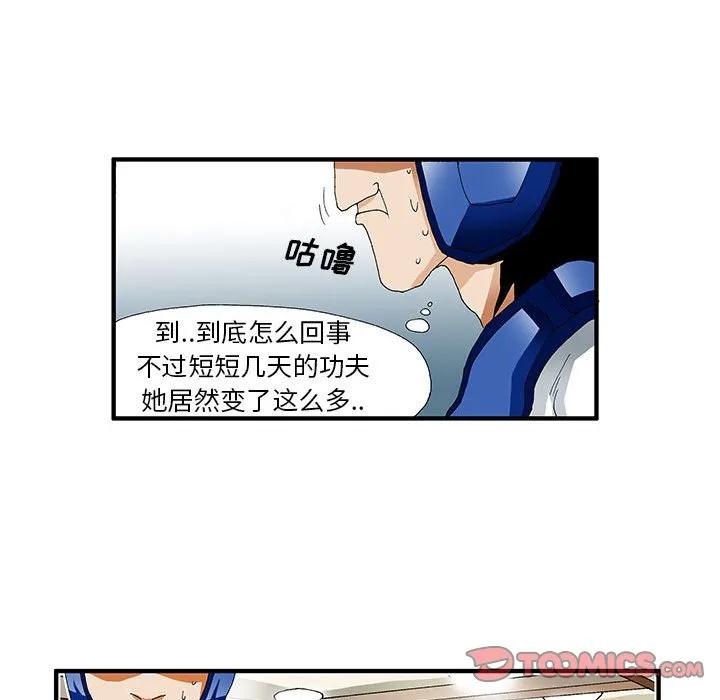 《鬼怪》27 第35页