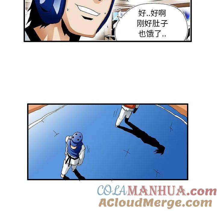 《鬼怪》27 第34页