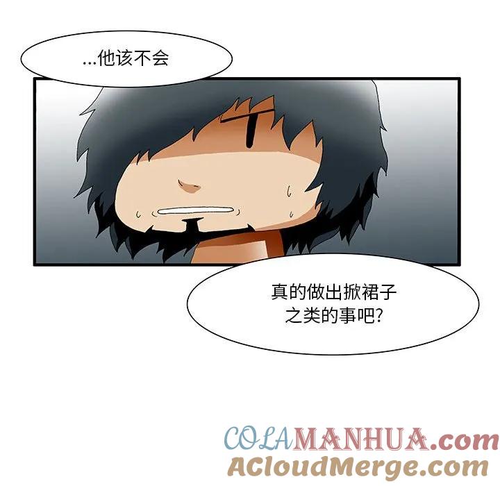 《鬼怪》27 第18页
