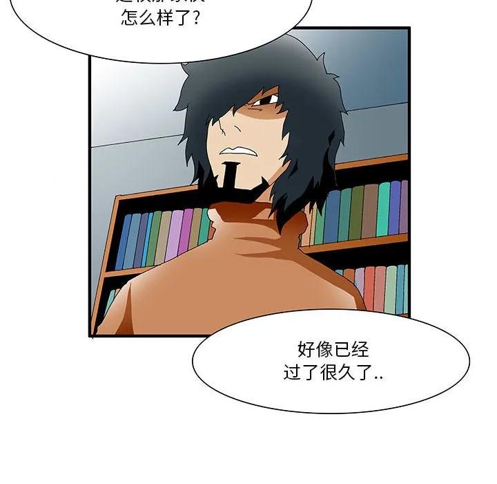 《鬼怪》27 第17页
