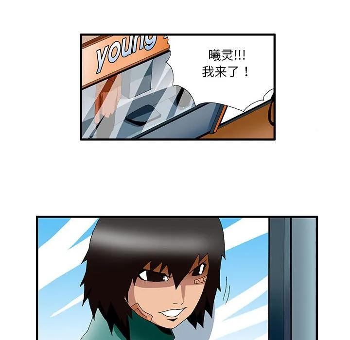 《鬼怪》27 第39页