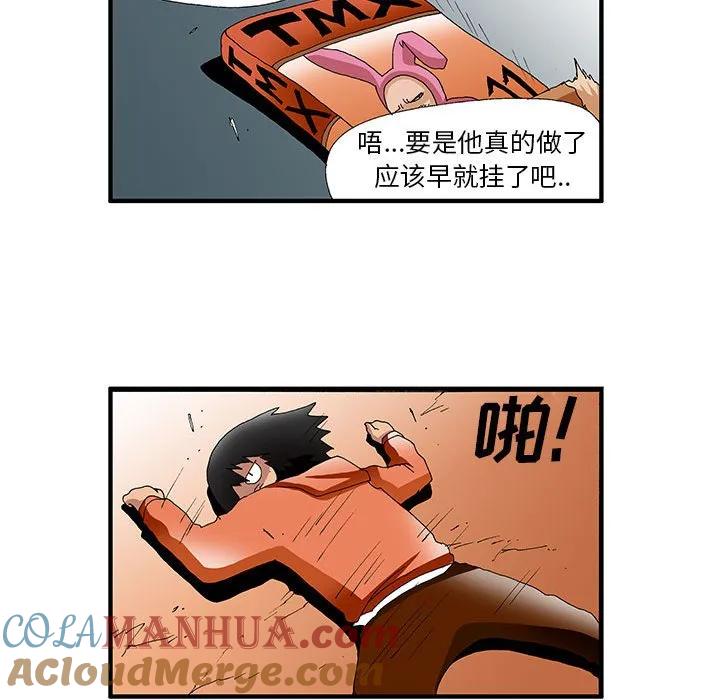 《鬼怪》27 第20页
