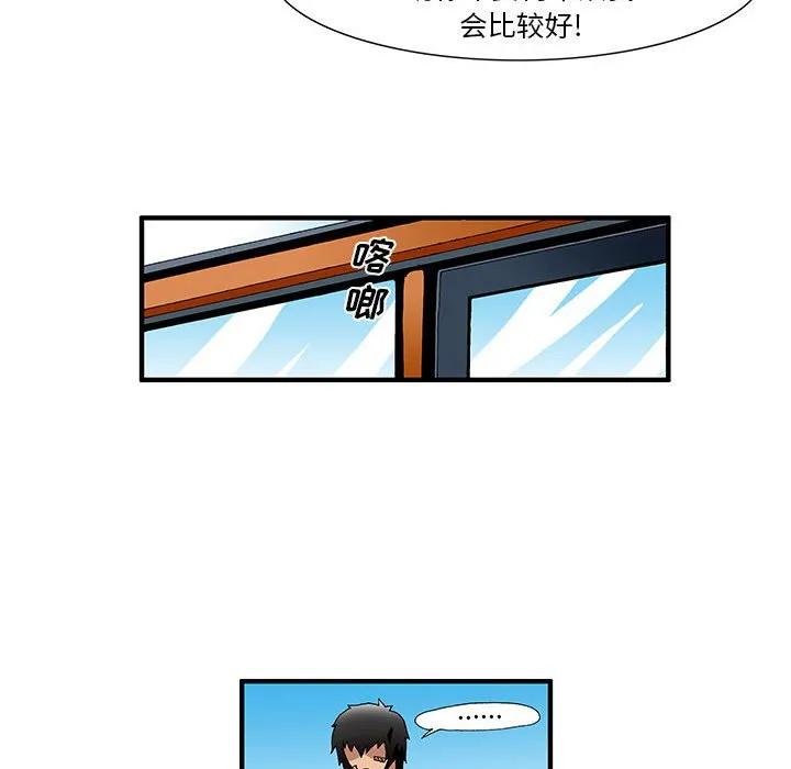 《鬼怪》27 第29页