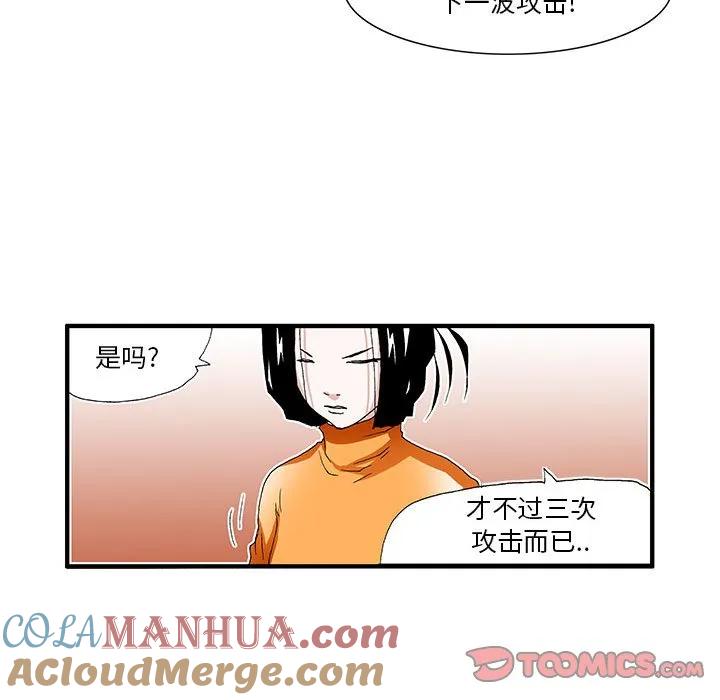 《鬼怪》28 第15页