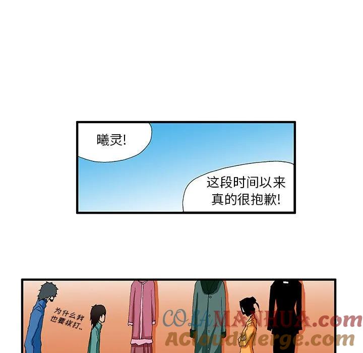 《鬼怪》28 第33页