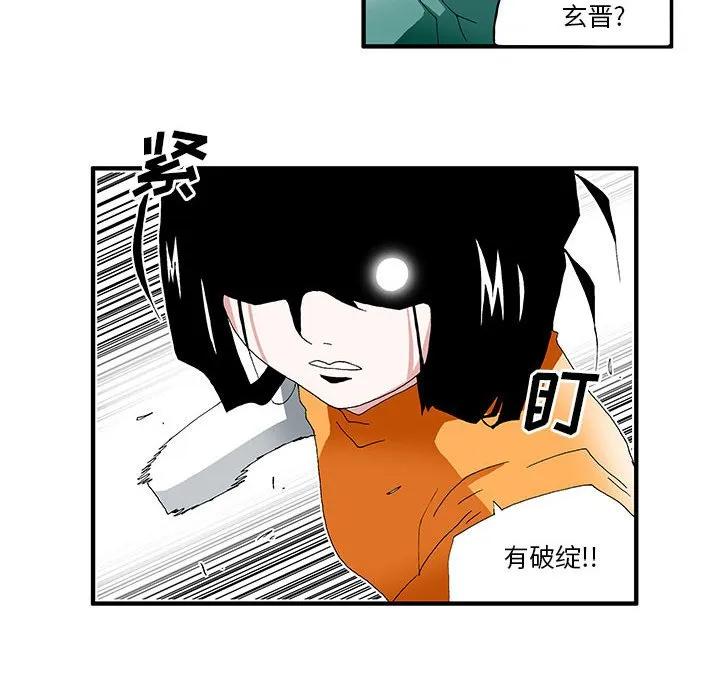 《鬼怪》28 第30页