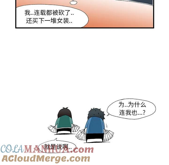 《鬼怪》28 第37页