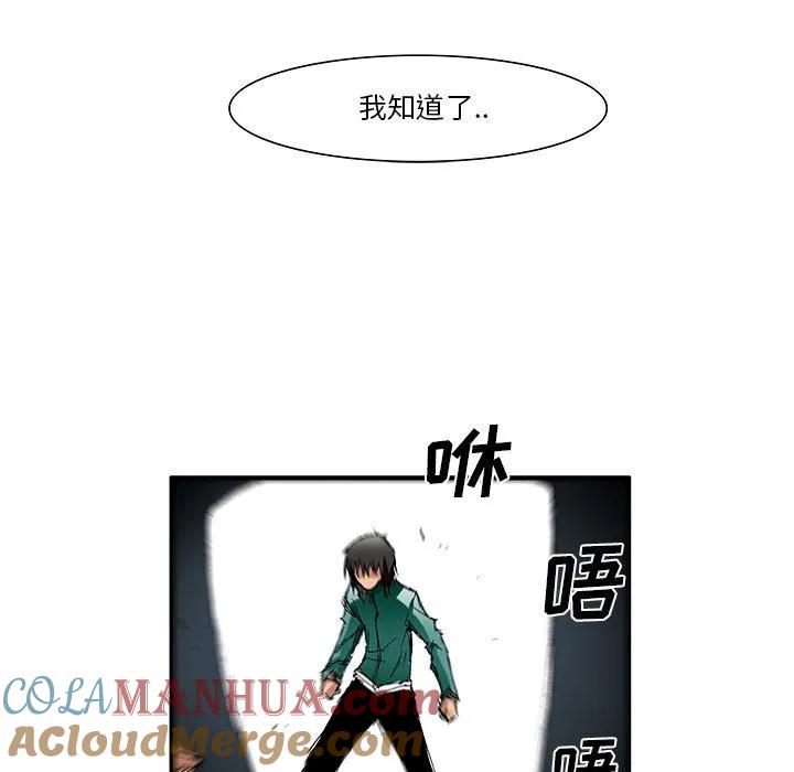 《鬼怪》28 第7页
