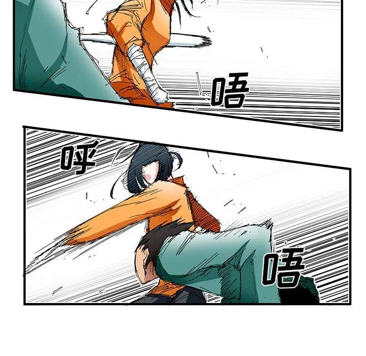 《鬼怪》28 第10页