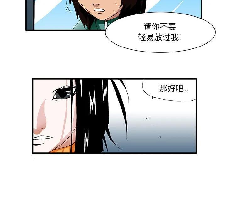 《鬼怪》28 第6页