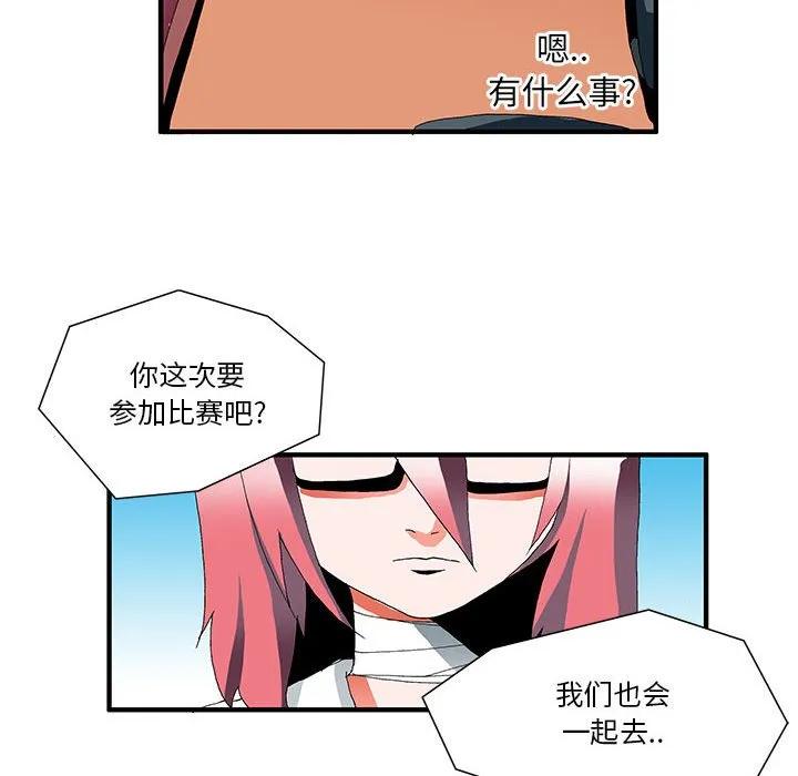 《鬼怪》28 第40页