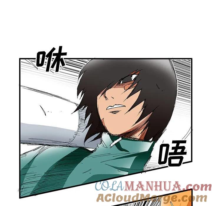 《鬼怪》28 第19页