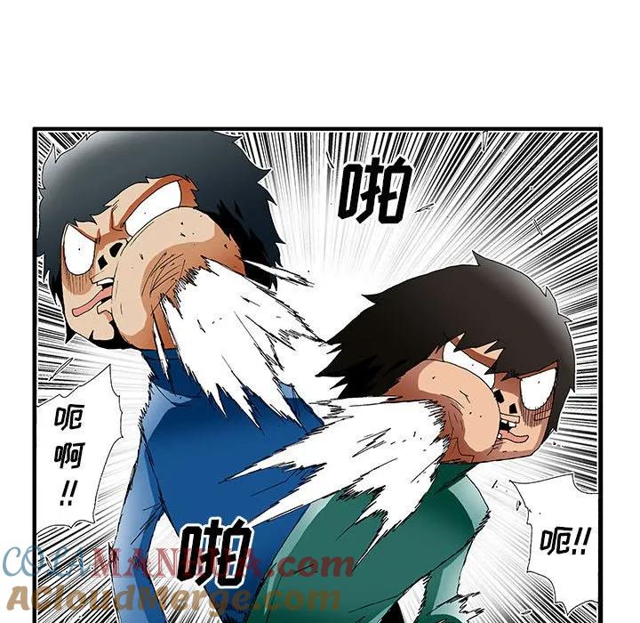 《鬼怪》28 第31页