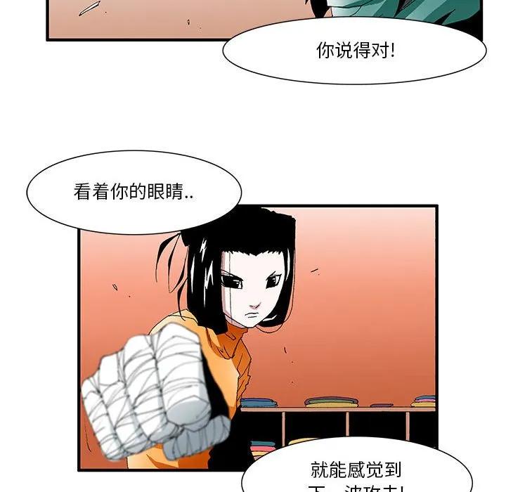 《鬼怪》28 第14页