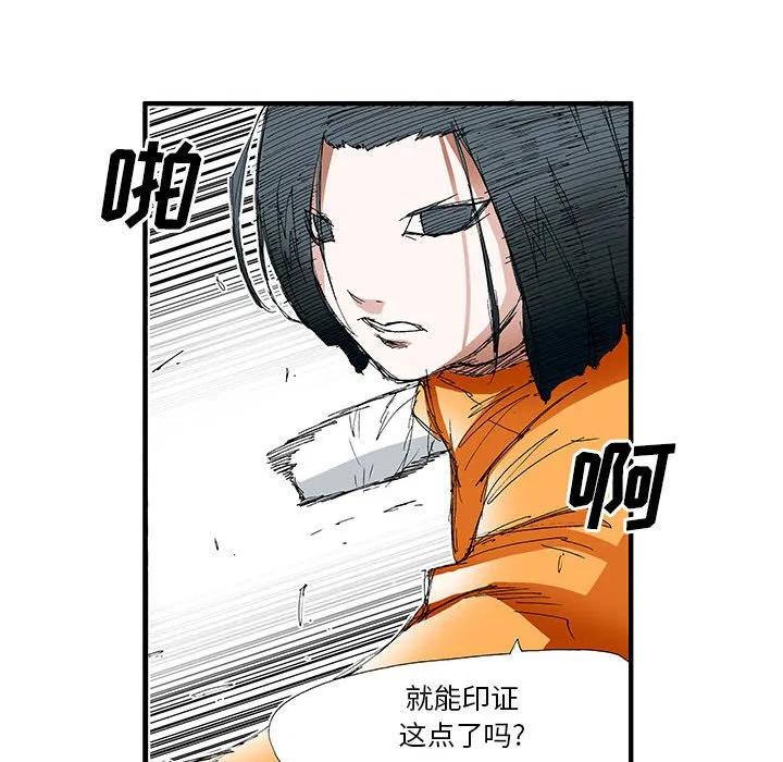 《鬼怪》28 第16页