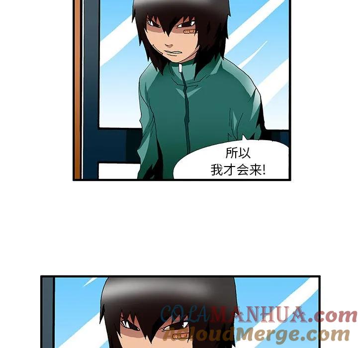 《鬼怪》28 第5页